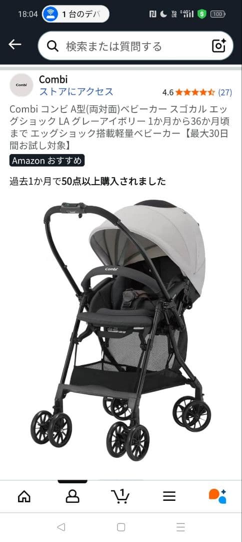 新品未使用Combi ベビーカー グレー 折りたたみ