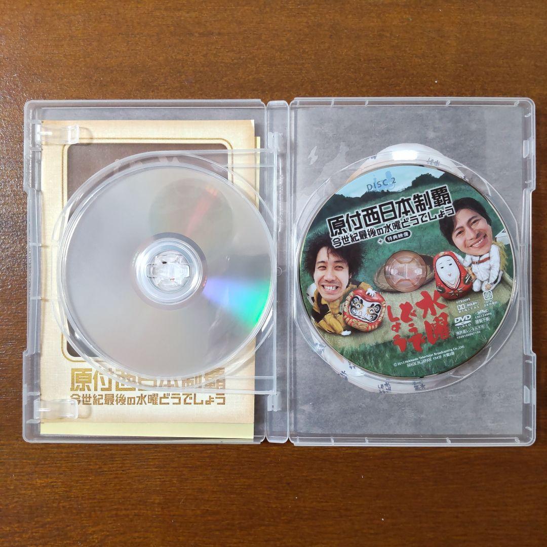 水曜どうでしょう DVDセット　原付西日本制覇　原付東日本縦断ラリー　シェフ大泉