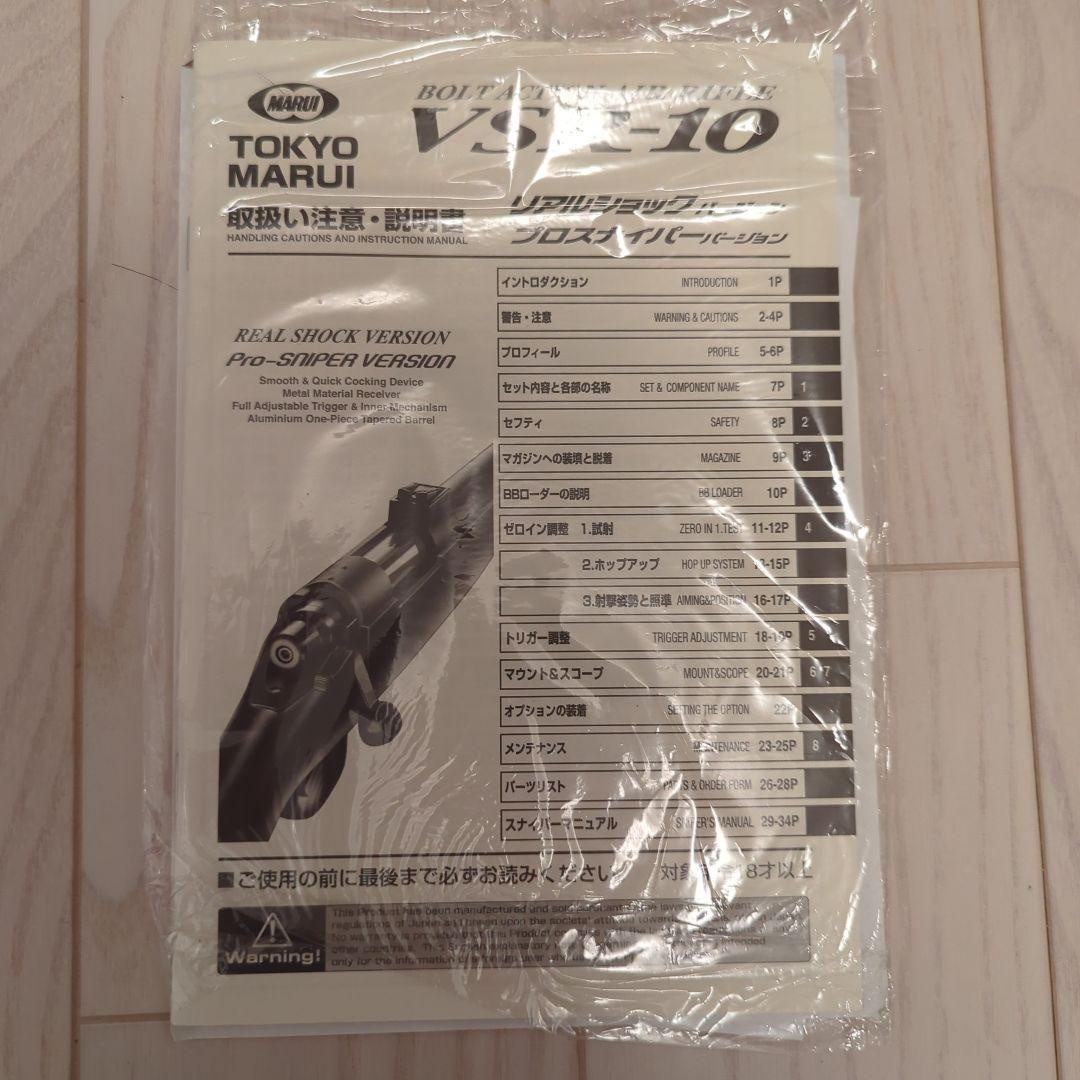 VSR10 Gスペック