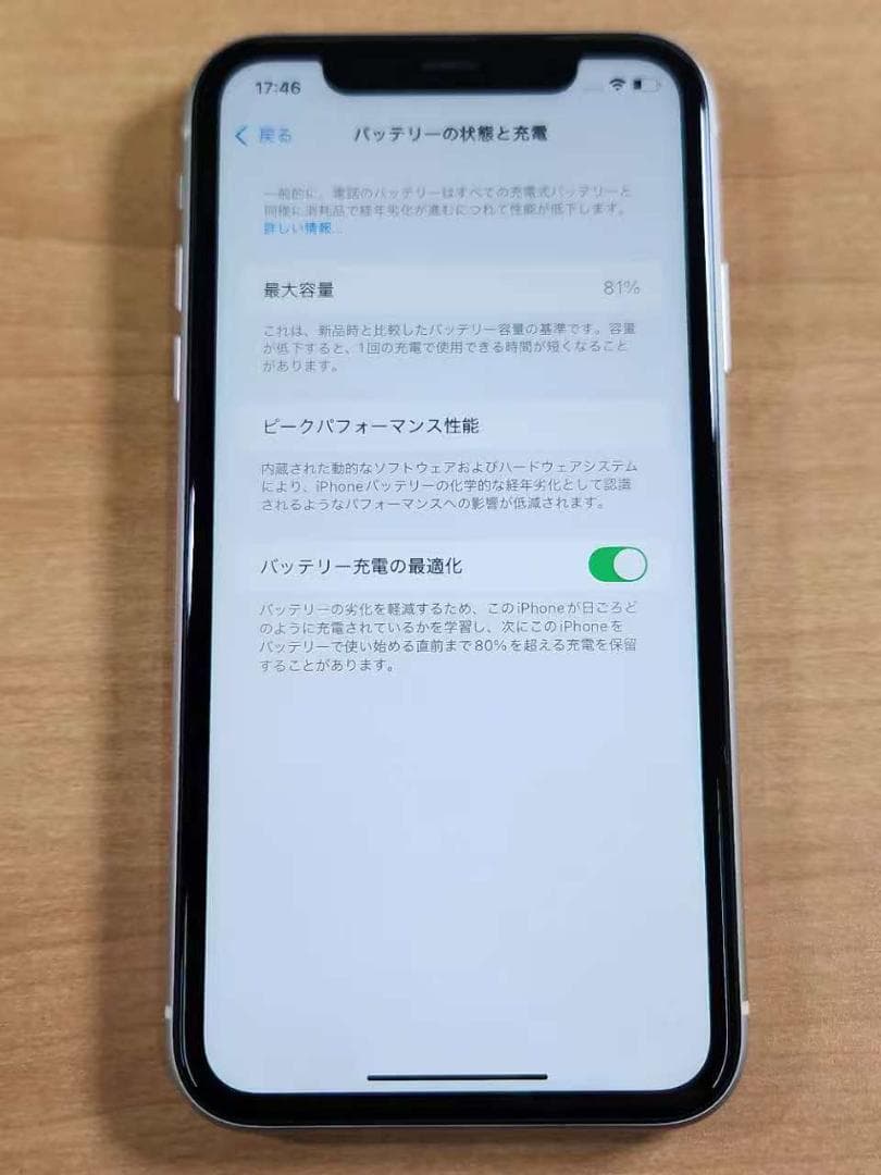 スマートフォン本体 020400M iPhone 11 A2221 64GB