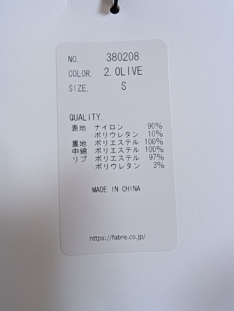 【希少・新品未使用】着る寝袋 モモンガ 半纏 Sサイズ MOMONGA