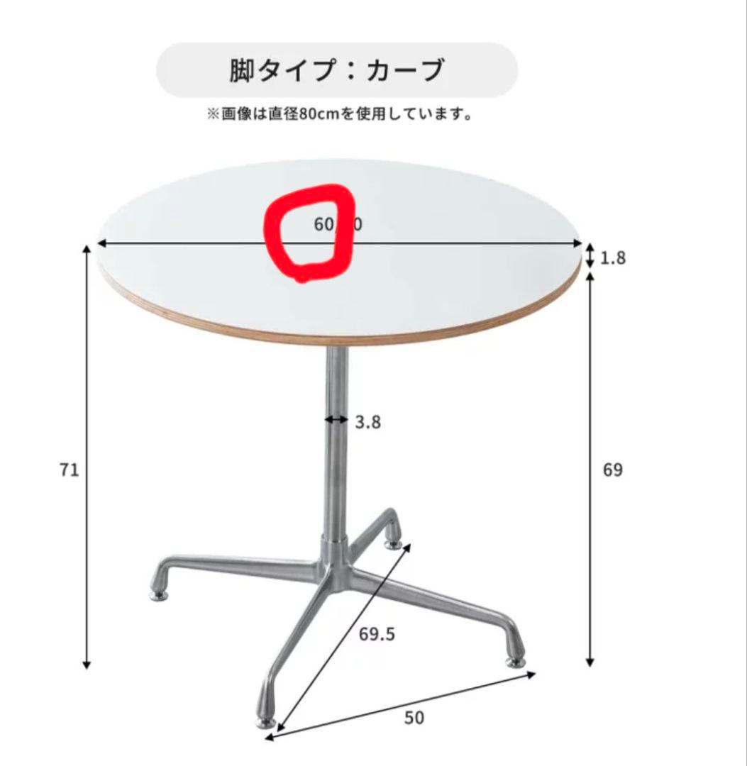 (完成品)丸テーブル 60cm
