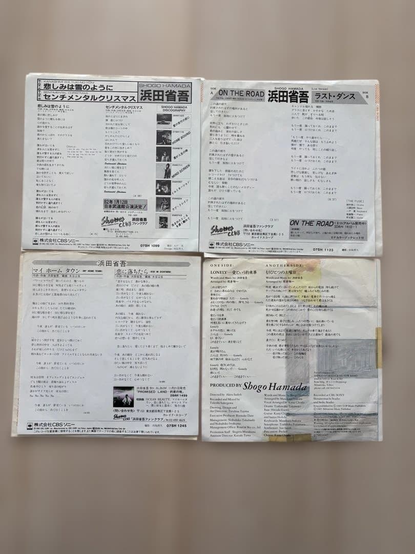 浜田省吾 7インチシングルレコード　　　　　19枚セット