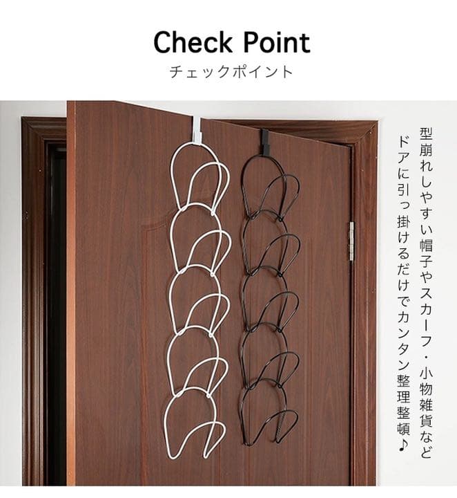 帽子用ハンガー ジョイント式 長さ調整可能 コの字 S字 省スペース 見せる収納