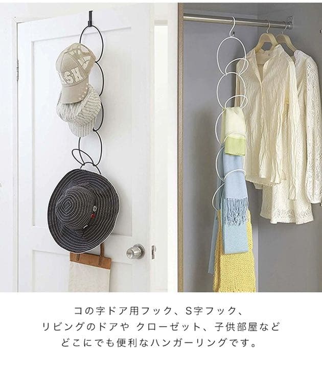 帽子用ハンガー ジョイント式 長さ調整可能 コの字 S字 省スペース 見せる収納