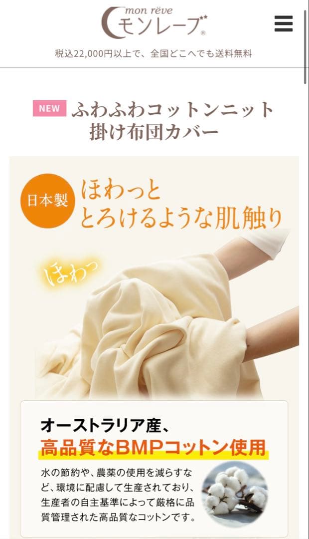 アサヒ モンレーブ ふわふわコットンニット掛け布団カバー グレー