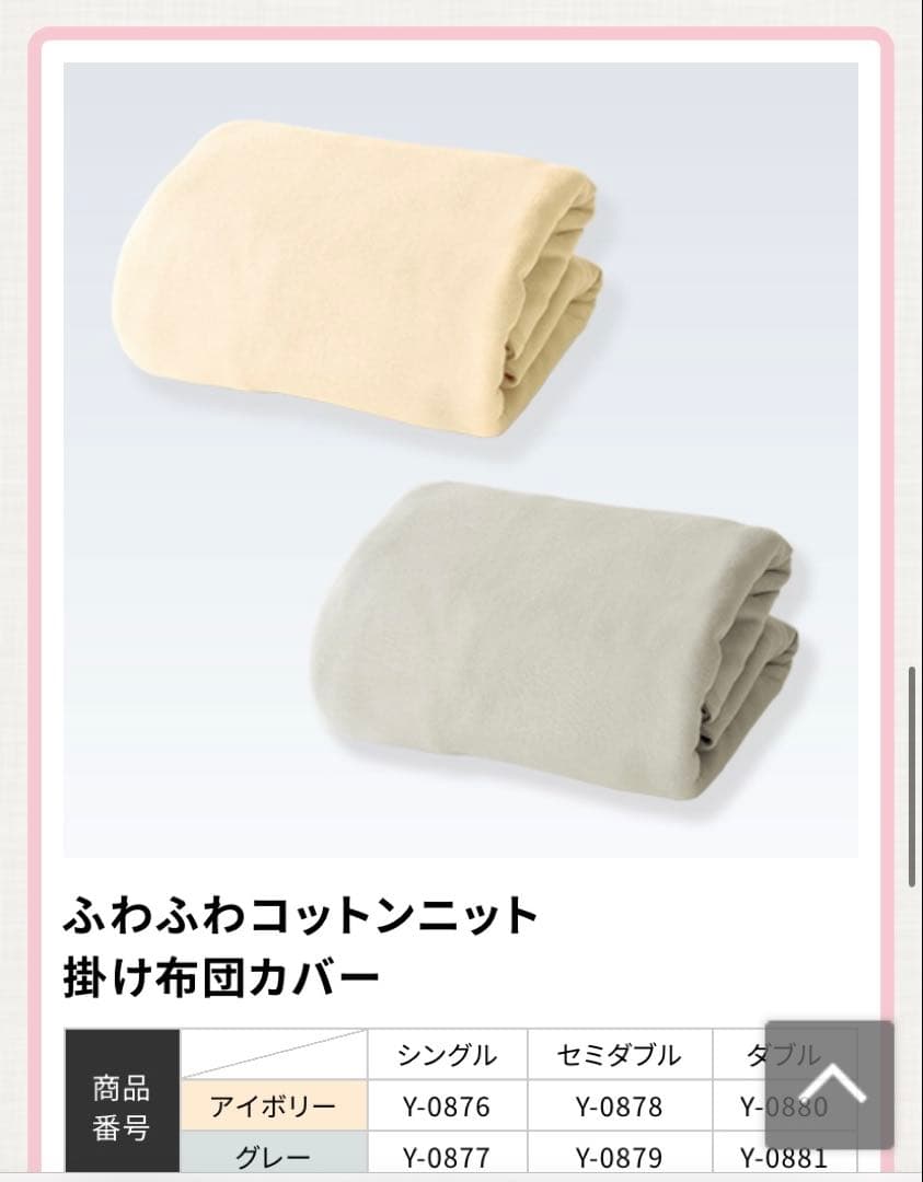 アサヒ モンレーブ ふわふわコットンニット掛け布団カバー グレー