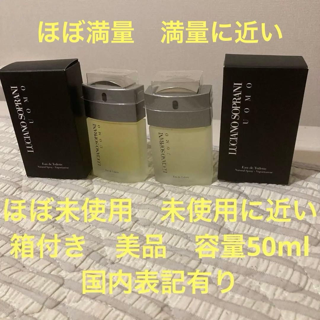 香水　ルチアーノ　ソプラーニ　ウォモ