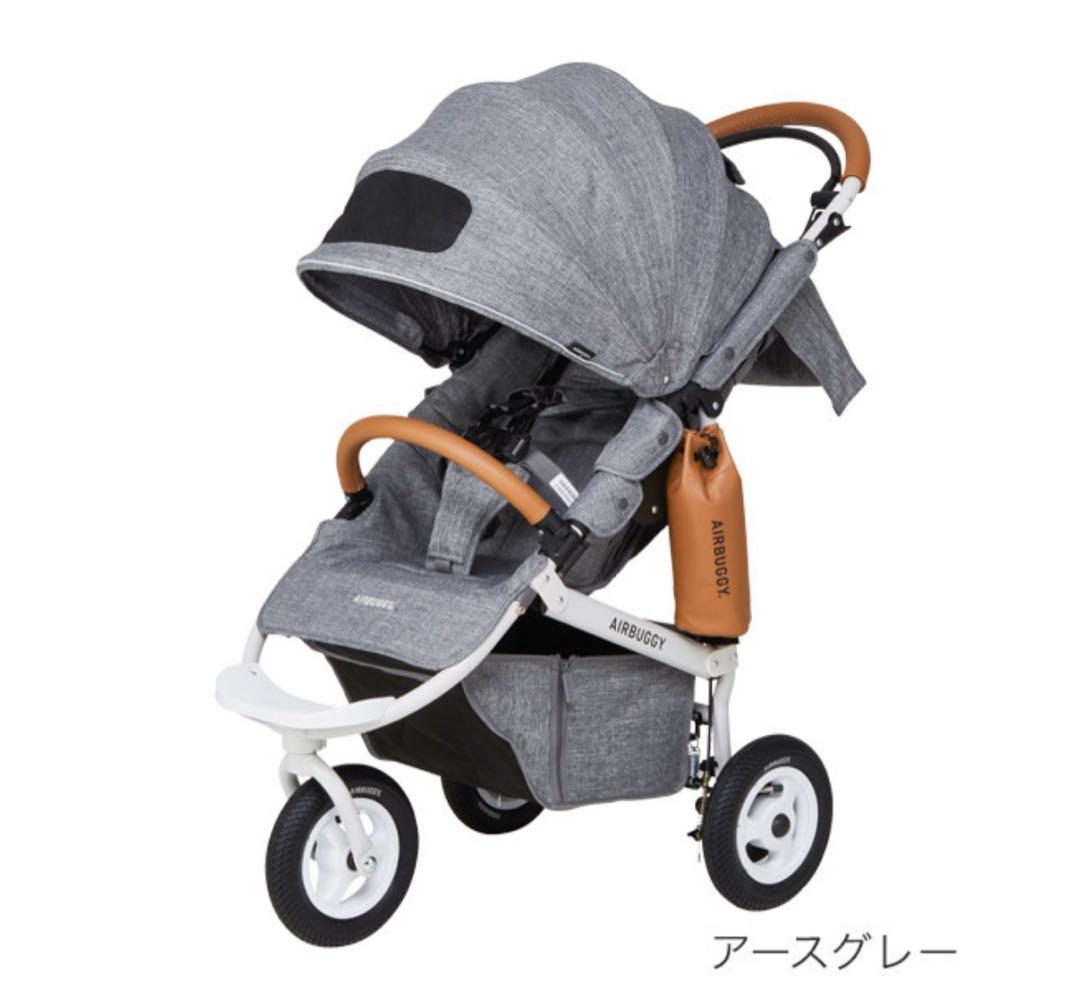AIRBUGGY アースグレー ベビーカー