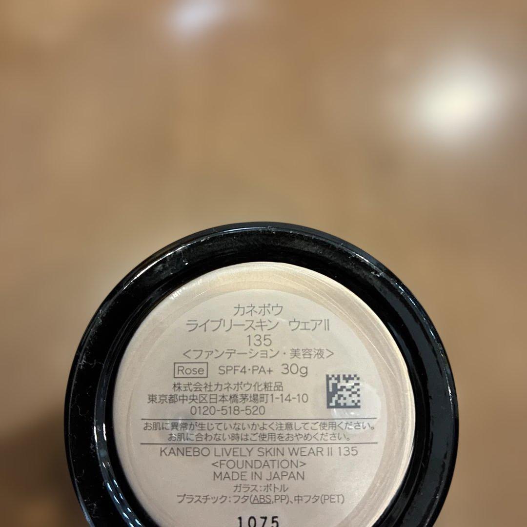 未使用　カネボウ ライブリースキンウェアⅡ 135 Rose