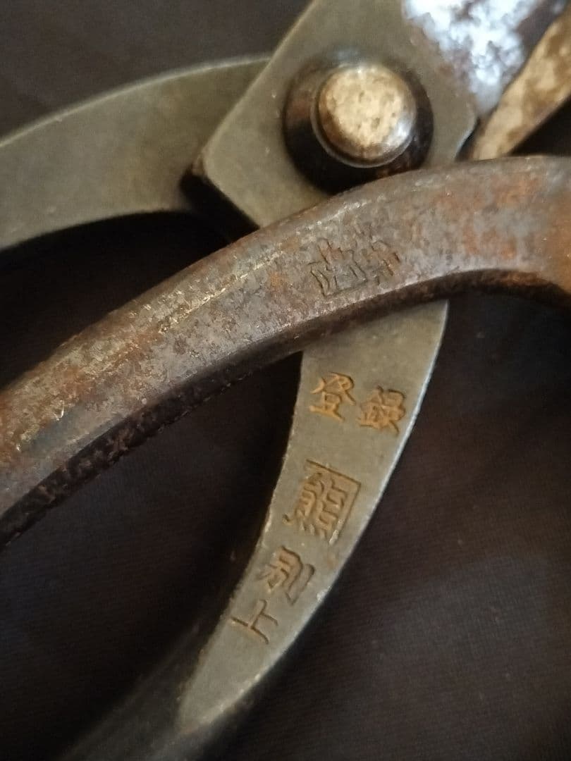 御花はさみ　御華道用鋏　　剪定鋏