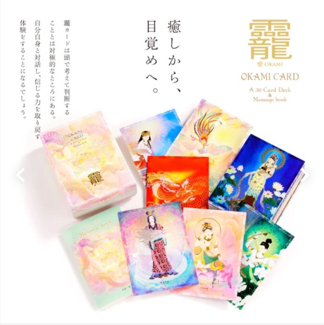 【美品】OKAMIカード　草場一壽36枚＆メッセージブック　完売品　送料無料