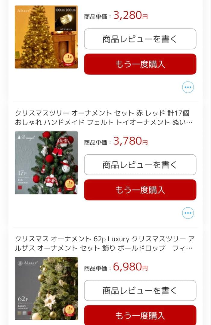 2023ver アルザスツリー150cm ライト オーナメント付き