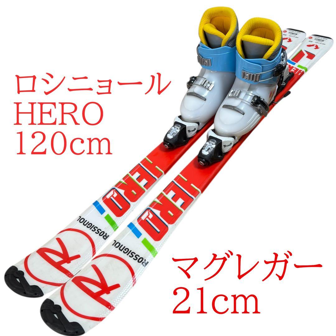 ジュニアスキーセット　ロシニョール　HERO 120cm 21cmブーツ付