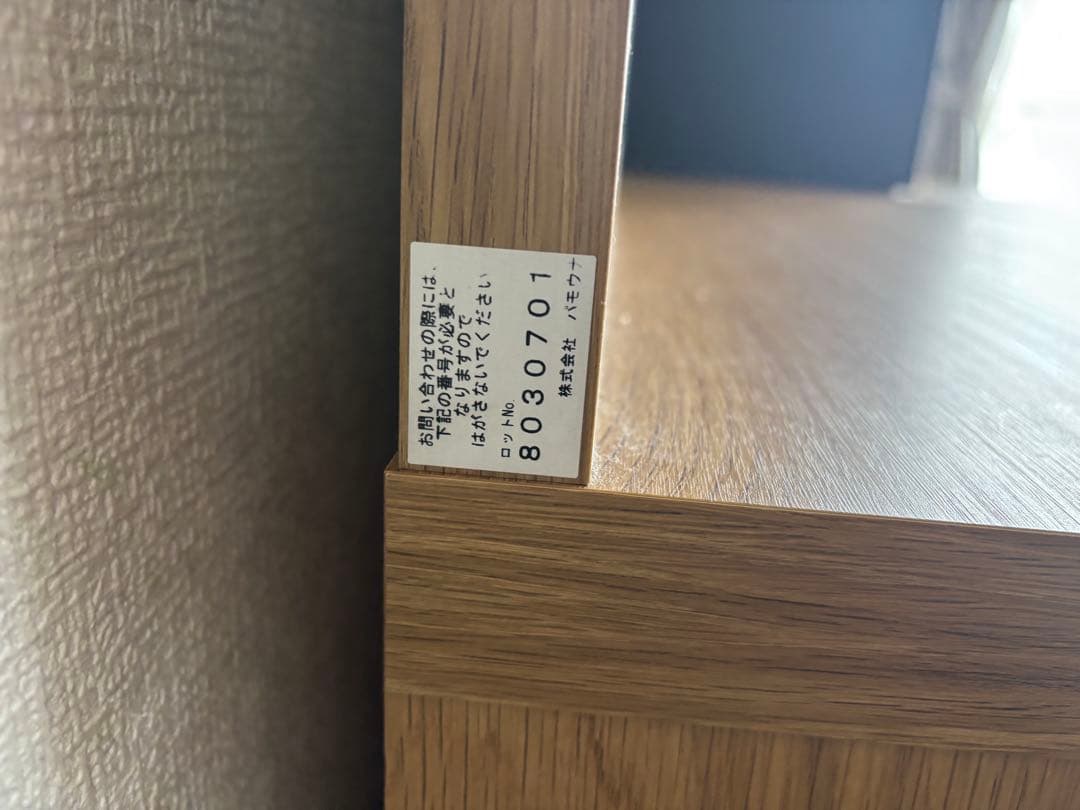 【美品】パモウナ　RTキッチンボード　オーク×グレー