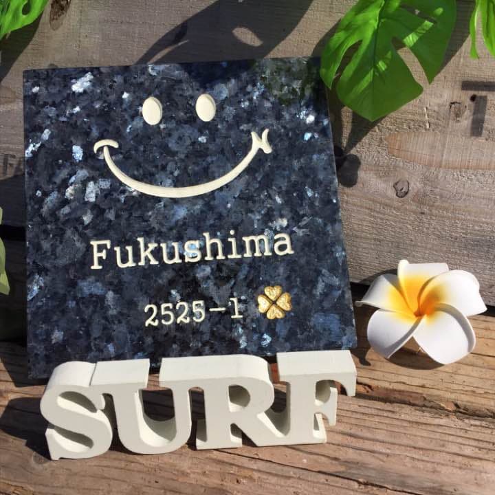 表札☆ニコちゃん☆ブルーパール御影石