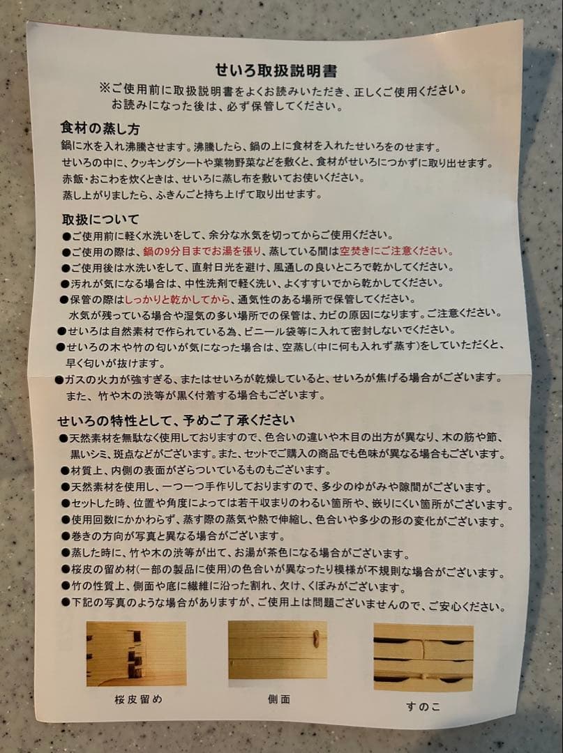 かごや ステンレス鍋セット 18cm 中華せいろ 2段　シュロたわし レシピ本付