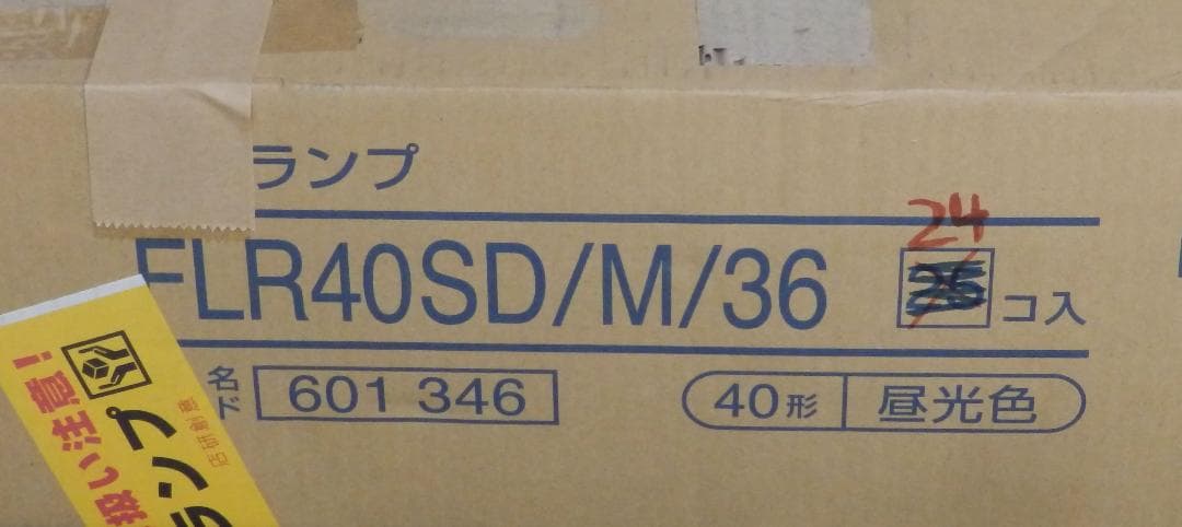 NEC 24本セット 直管蛍光灯 ラピッドスタート形 40W 昼光色 FLR40