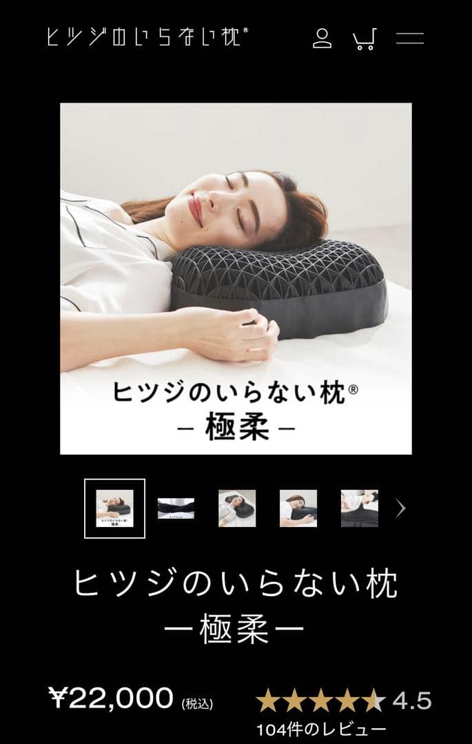 ※rainbow※ヒツジのいらない枕 極柔