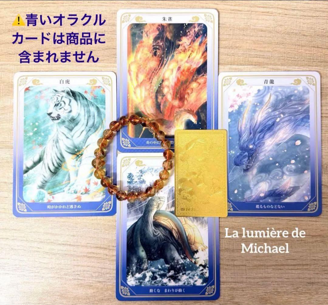 ❤️【幻の術師研磨11111日金運祈祷】2026年億越福笑究極セット✨金運超大吉