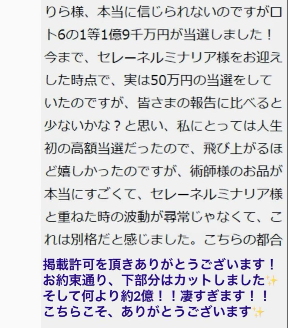 ❤️【幻の術師研磨11111日金運祈祷】2026年億越福笑究極セット✨金運超大吉