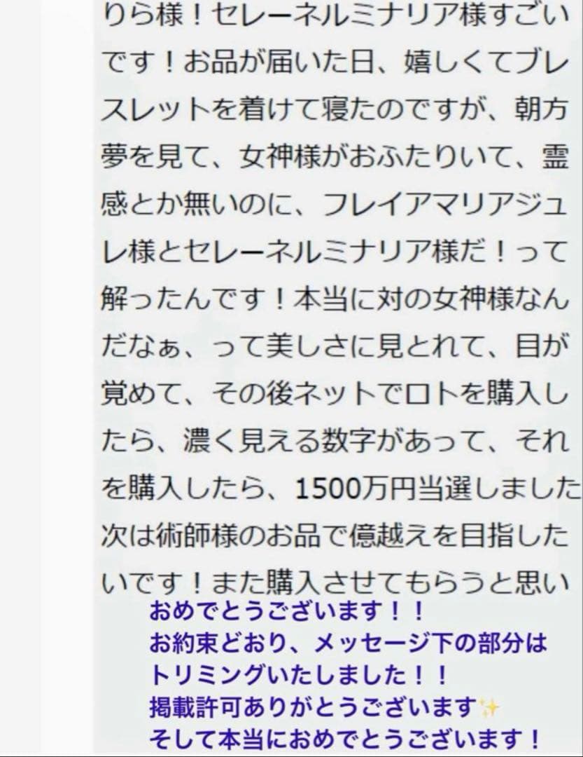 ❤️【幻の術師研磨11111日金運祈祷】2026年億越福笑究極セット✨金運超大吉