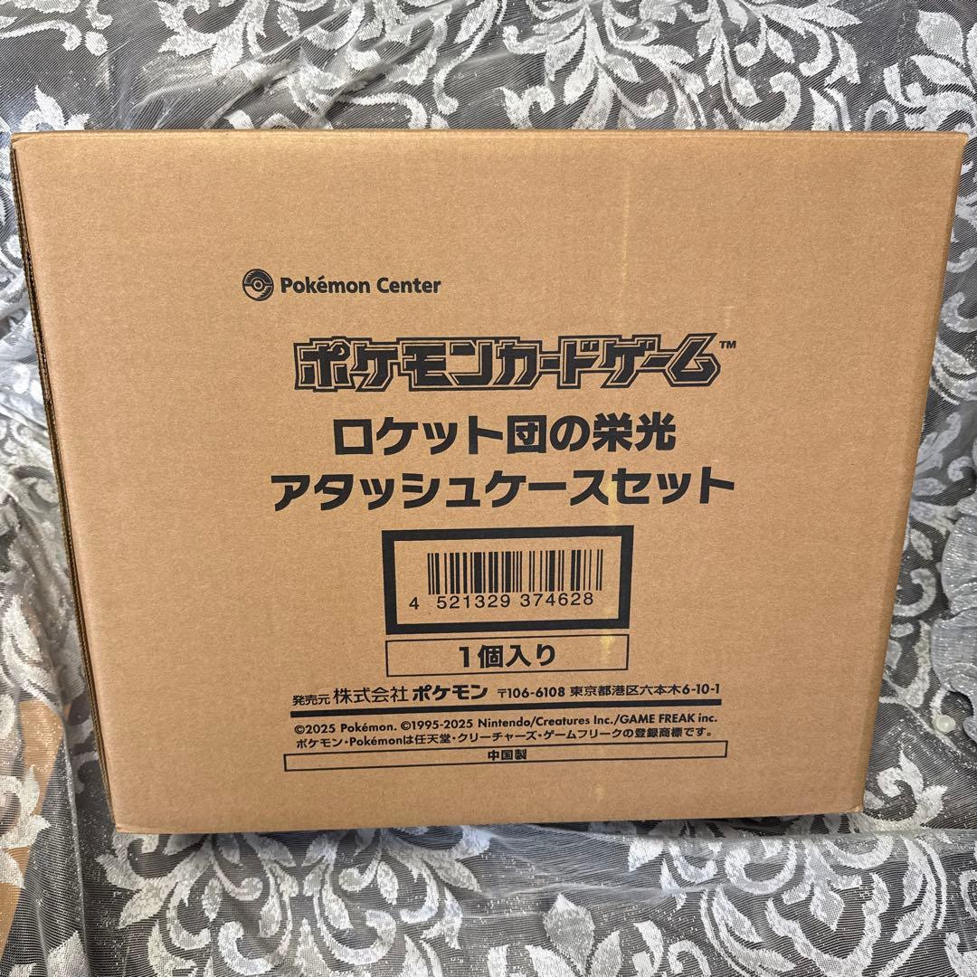 ポケモンカードゲーム ロケット団の栄光 アタッシュケースセット　未開封