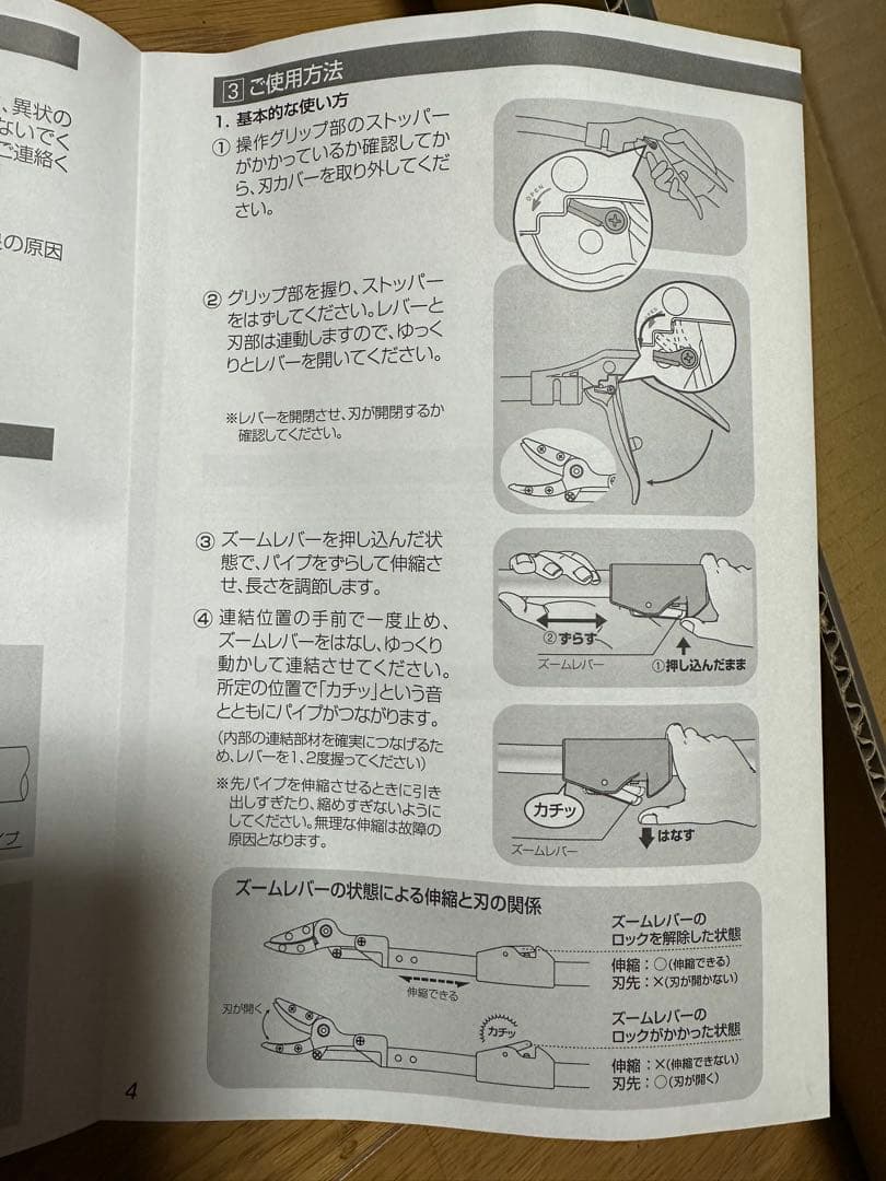 アルス◾️軽量伸縮式高枝切りバサミ ハサミつき◾️新品