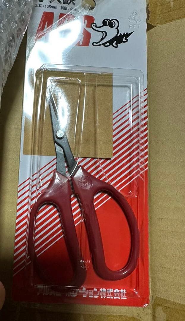 アルス◾️軽量伸縮式高枝切りバサミ ハサミつき◾️新品