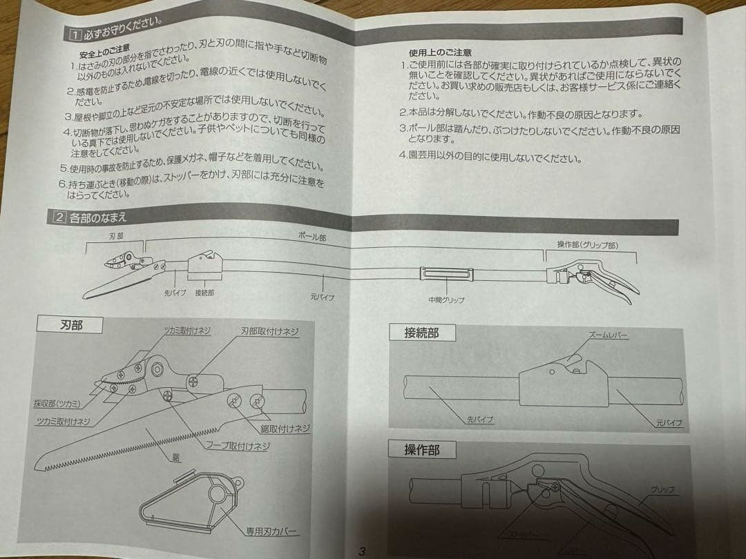 アルス◾️軽量伸縮式高枝切りバサミ ハサミつき◾️新品