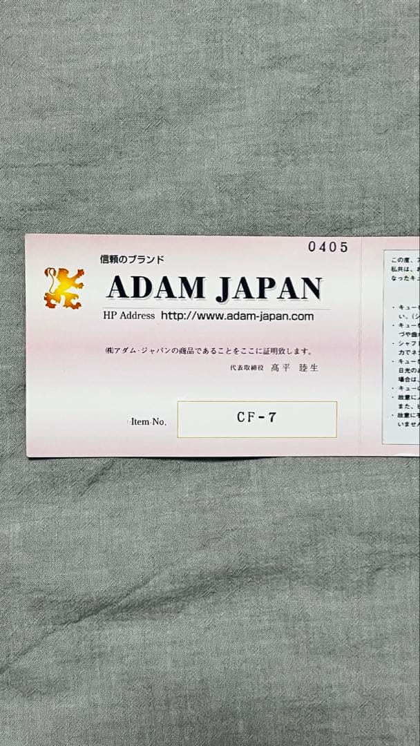 ビリヤードアダムキュー　サイバーフェスタNo.070限定モデル　ケース付き