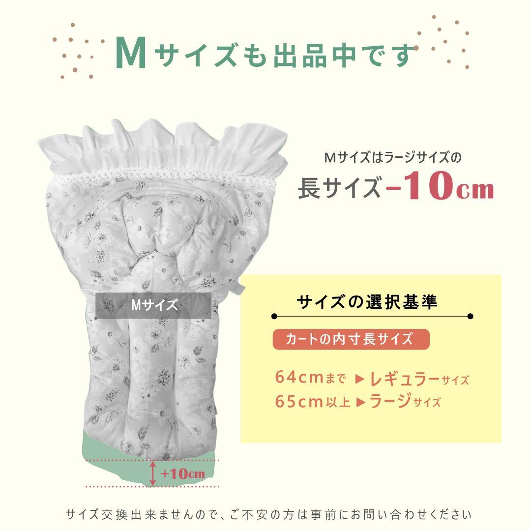 【一体型L】カートクッション★グリーン あご乗せ コンフォーター カートカバー