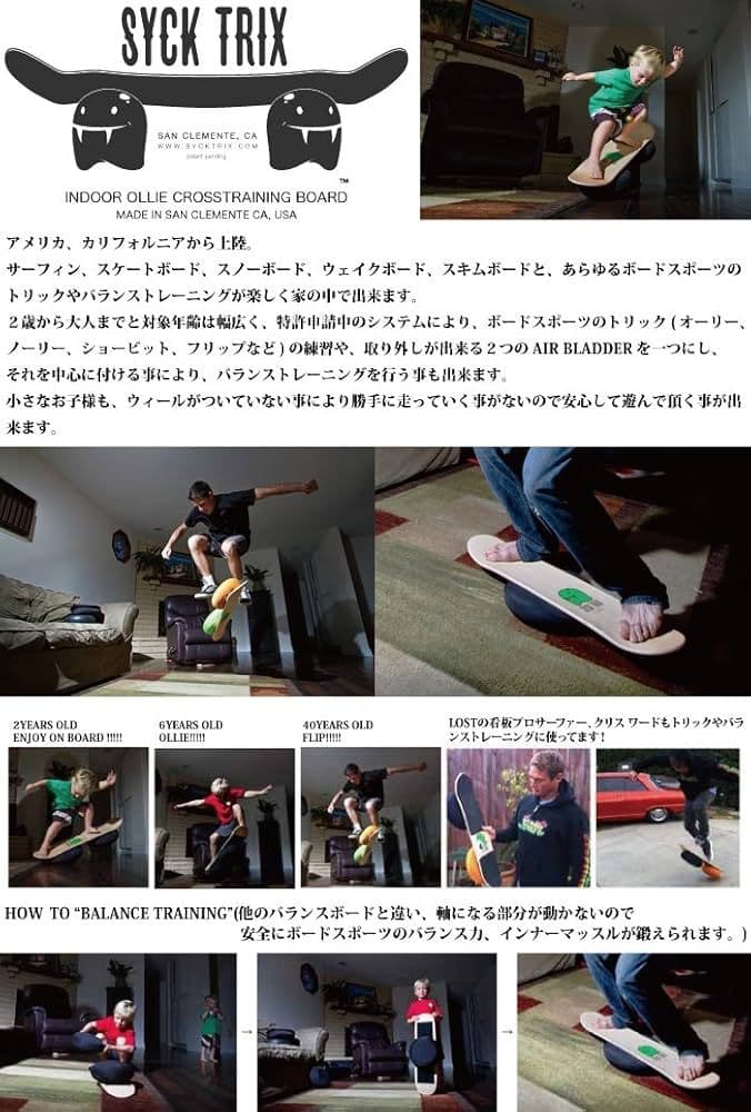 シックトリックス（SYCK TRIX）室内でもスケボー練習がしたい方におすすめ。