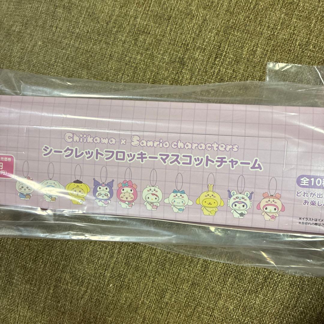 新品●サンリオ　ちいかわ シークレットフロッキーマスコットチャーム全10種コンプ