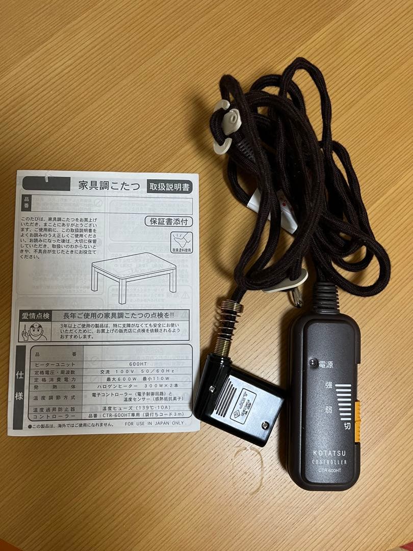 だ円形　家具調こたつ　ドット模様こたつ布団付き　おかや