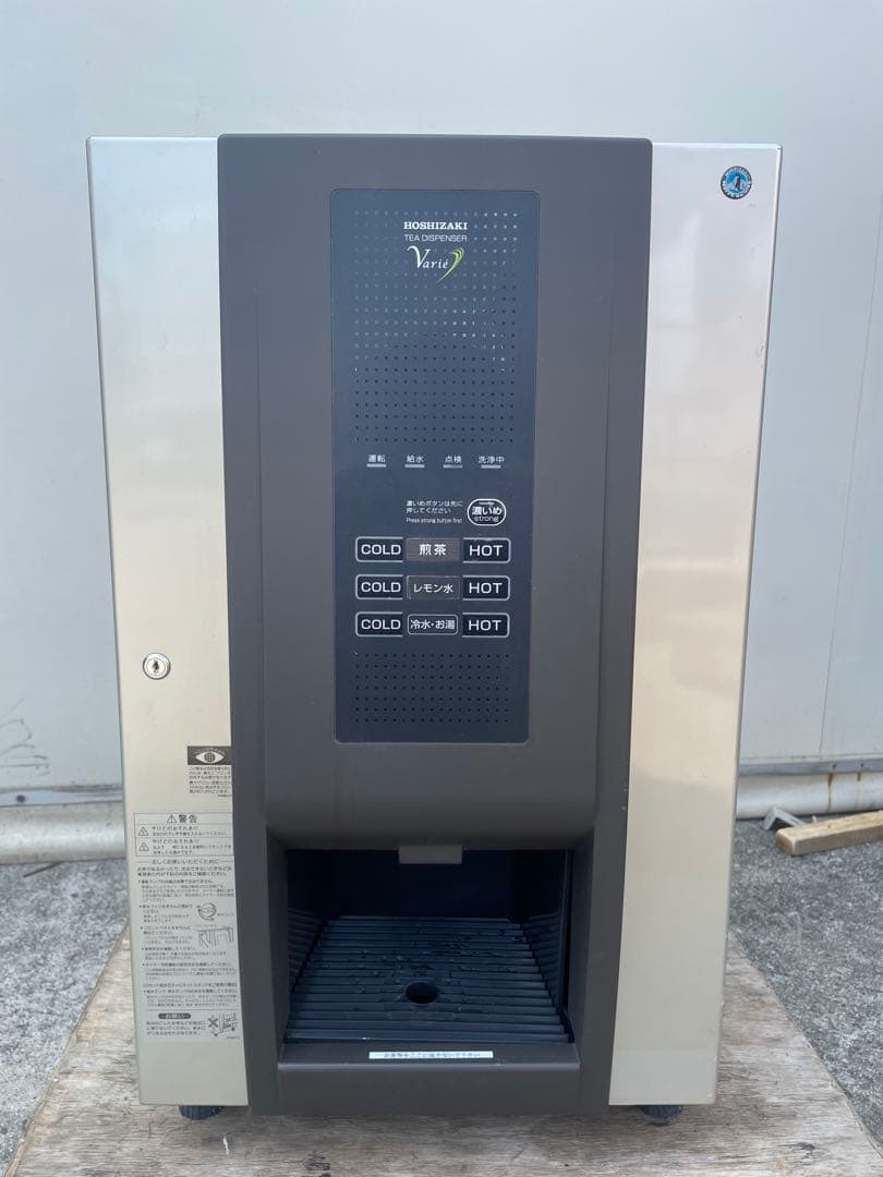 ホシザキ　ティーディスペンサー　PTE-100H2WA1-BR 給茶機