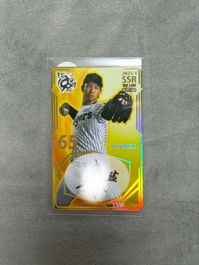 オンサイトカード 阪神タイガース 湯浅京己選手