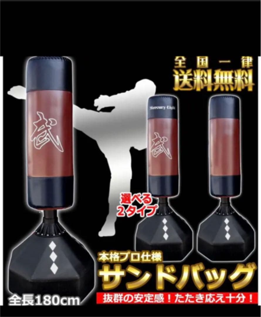 サンドバッグ