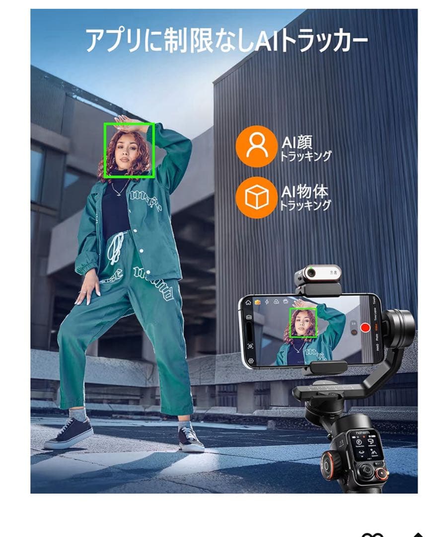 【超美品】Hohem iSteady M7 スマホジンバル AI追尾 リモコン付