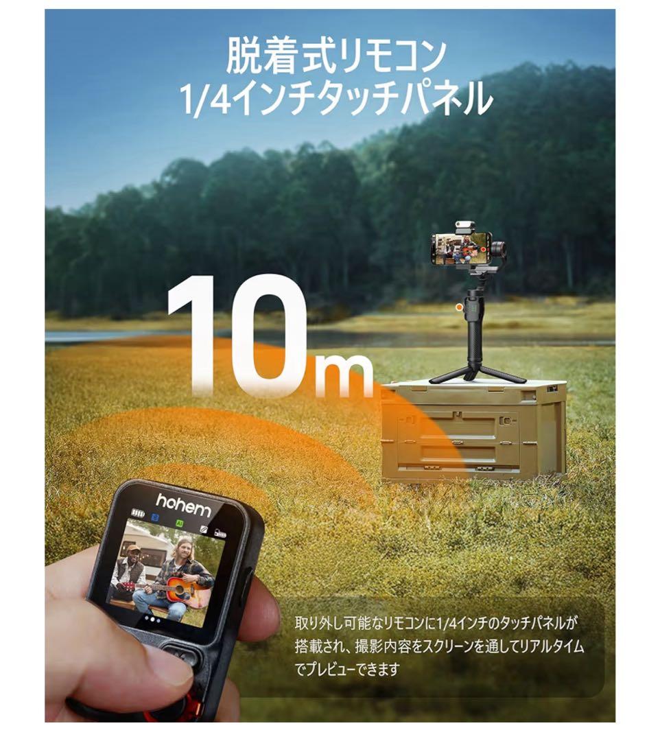 【超美品】Hohem iSteady M7 スマホジンバル AI追尾 リモコン付