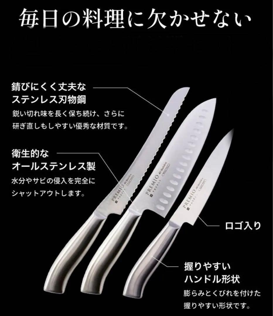プレミオ　AS 包丁 3点セット