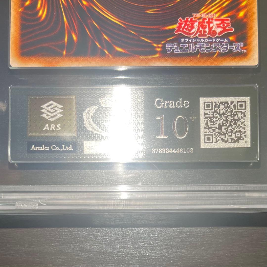 【ARS10+/超希少】ブラックマジシャンガール 初期 ウルトラ P4-01