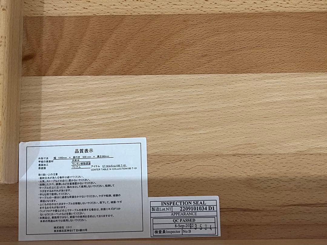 ニトリ　Nコレクション100 T-01 NA