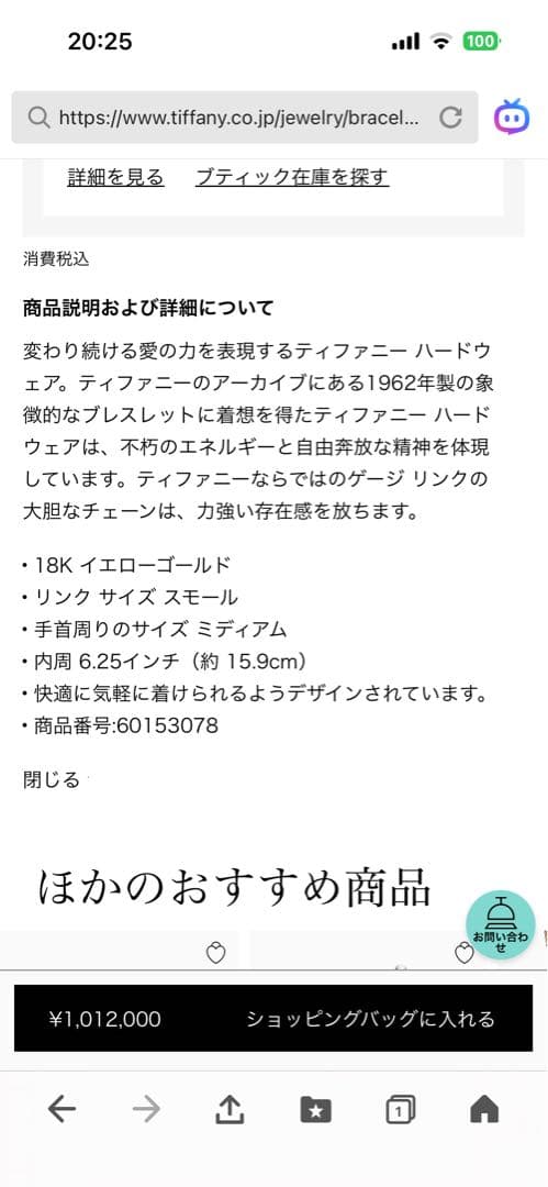 Arpege story トップス　2