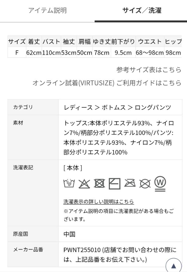 ☆新品☆ジェラピケ ベビモコプルオーバー&ロングパンツセット ドラキー ドラクエ
