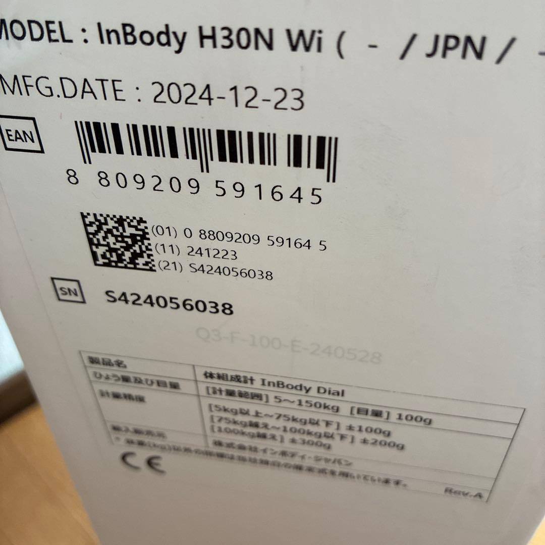 InBody H30NWi 体組成計