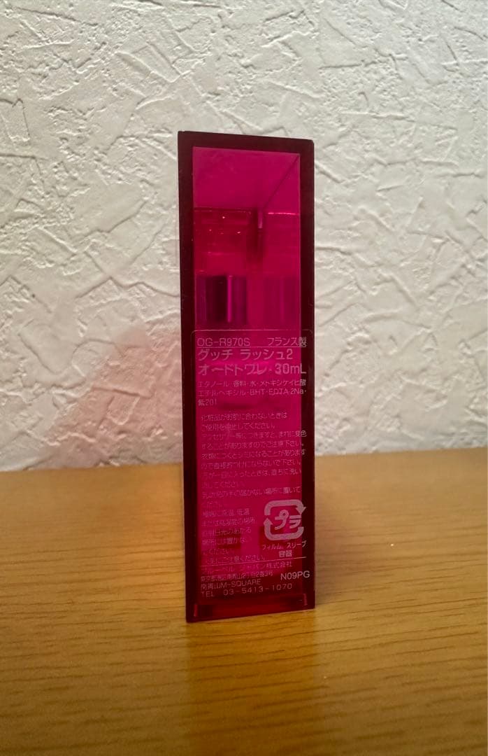 グッチ ラッシュ2 オードトワレ 30ml