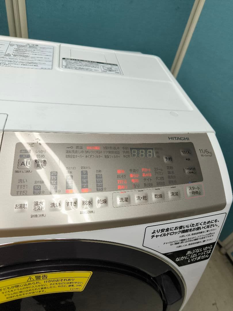 2021年製日立ドラム式洗濯乾燥機11kg /6kg　BD-SV110FL-W