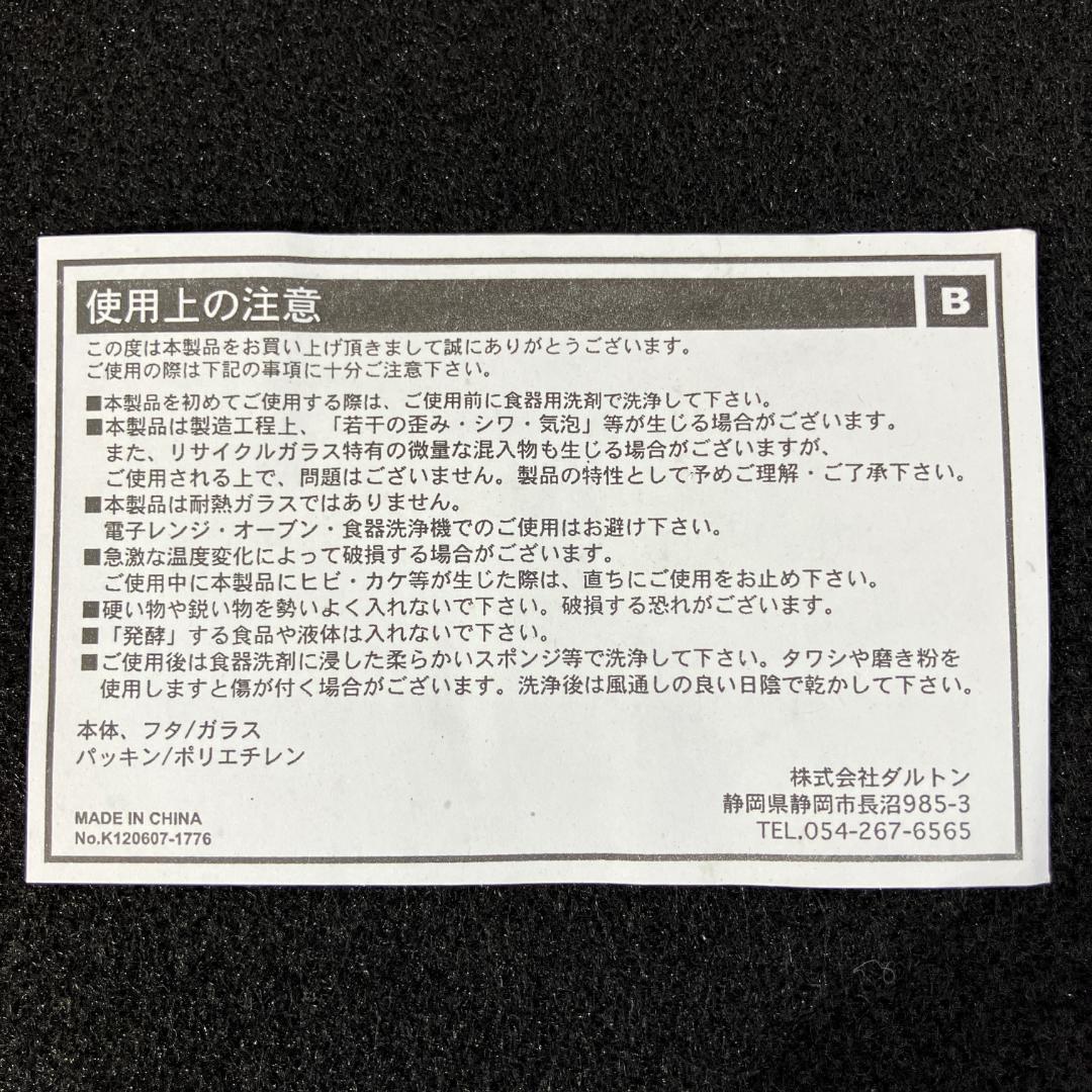 【未使用品】 ダルトン　ガラスキャニスター　パンプキン S　１２個