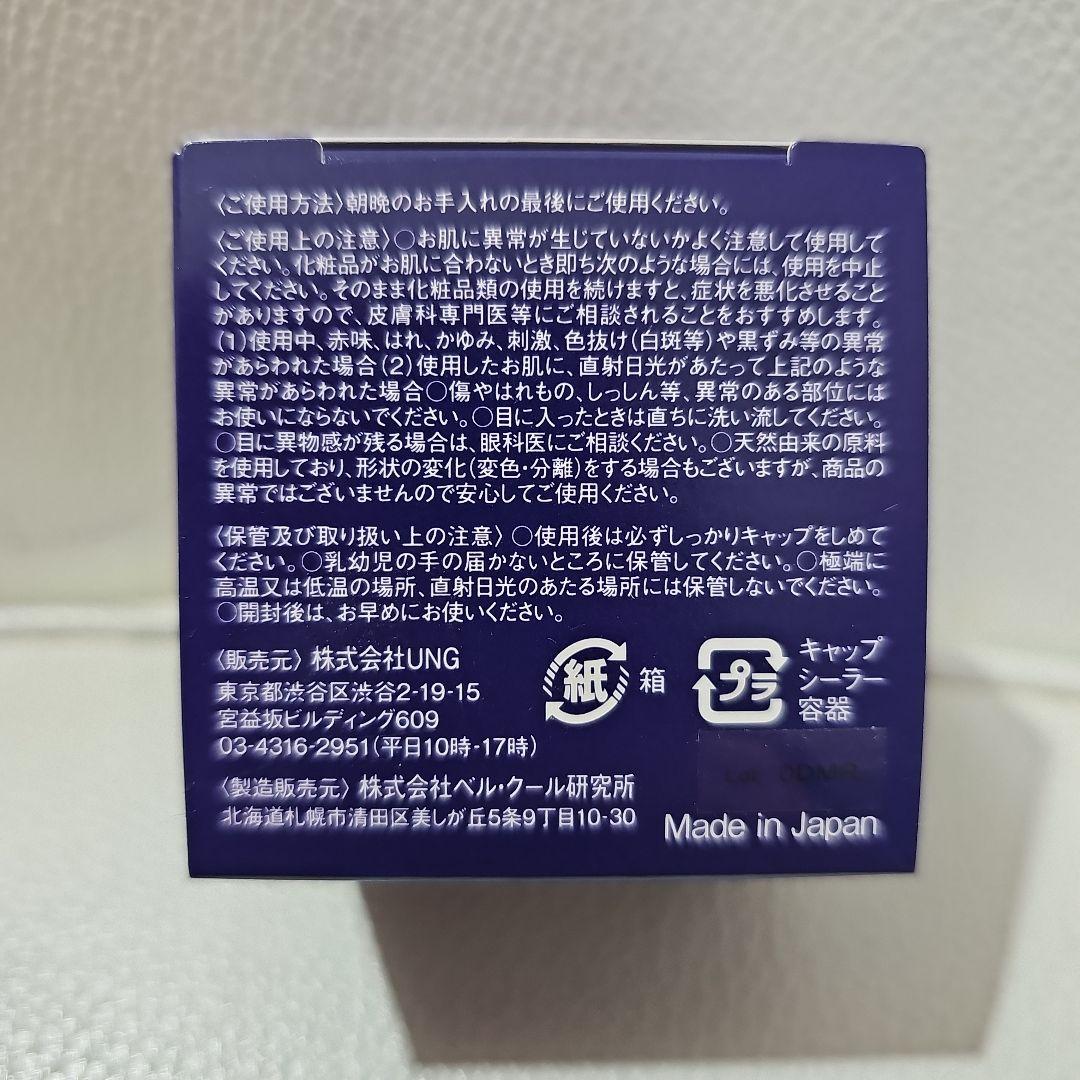 【新品未使用】FUMISS クリーム 28g 日本製